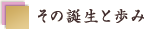 �a���Ƃ��̕���