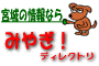 �݂€�I�f�B���N�g��