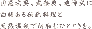 ����@�v�A���ՓT�A�Ǔ����ɗR������`�������ƓV�R����ŐS�a�ނЂƂƂ����B