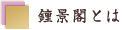 �ߌi�t�Ƃ�