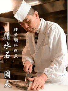 鍾景閣料理長
