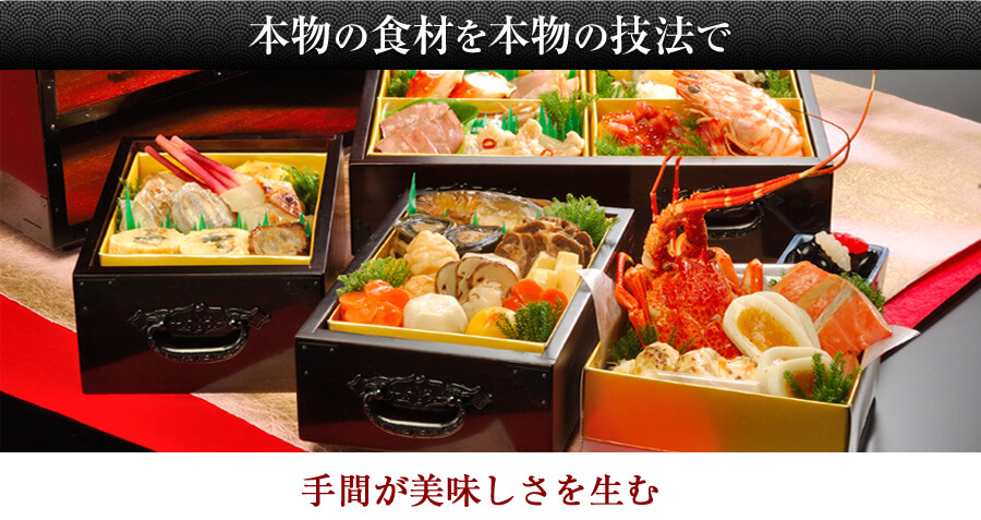 本物の食材を本物の技法で 手間が美味しさを生む