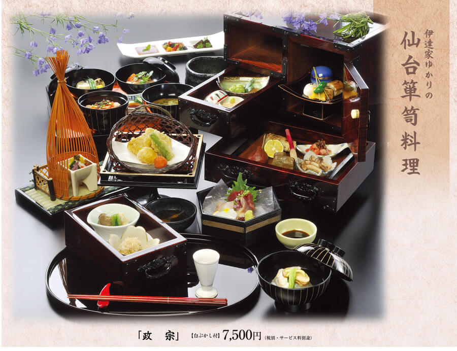 伊達家ゆかりの仙台箪笥料理